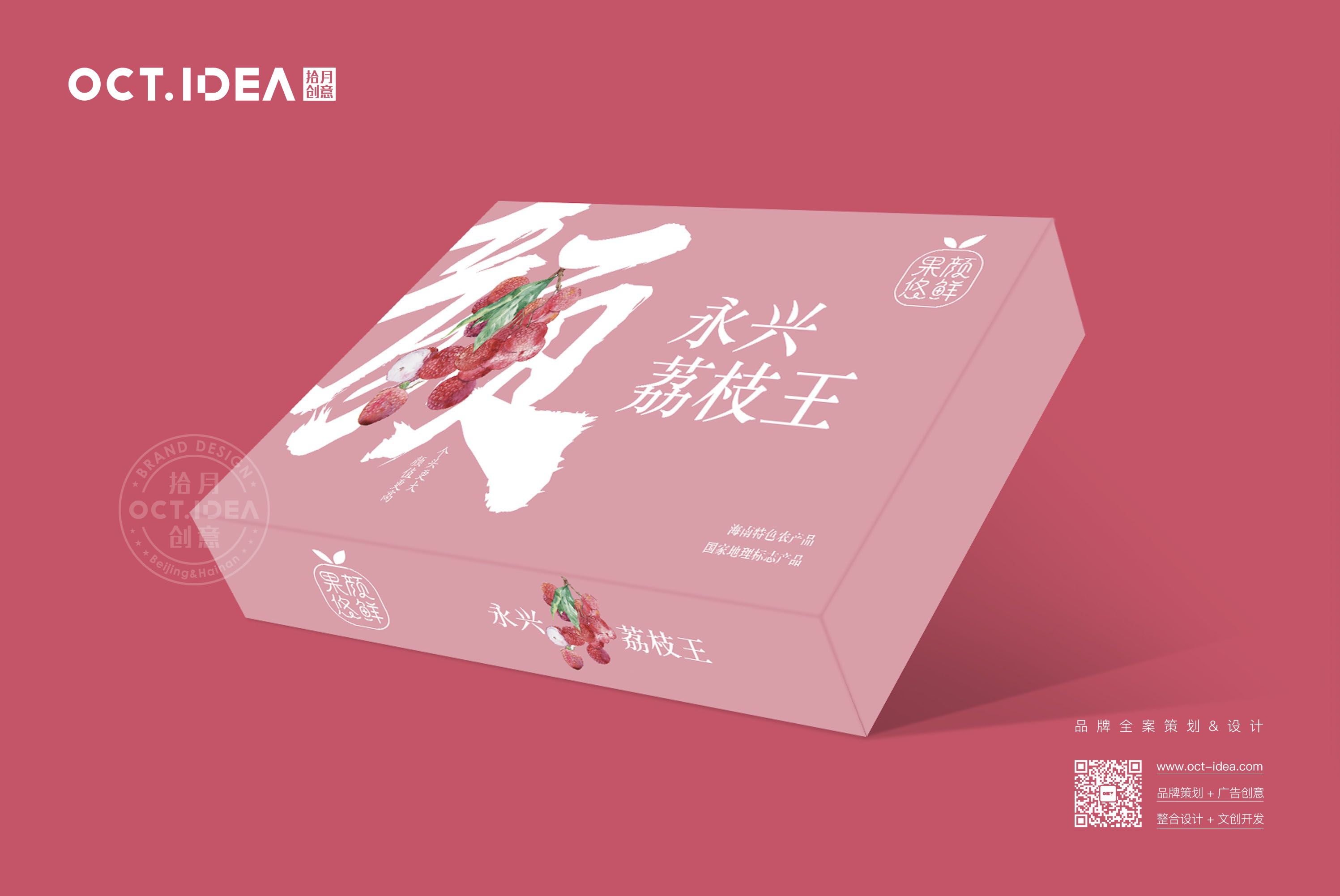 门头沟荔枝包装设计