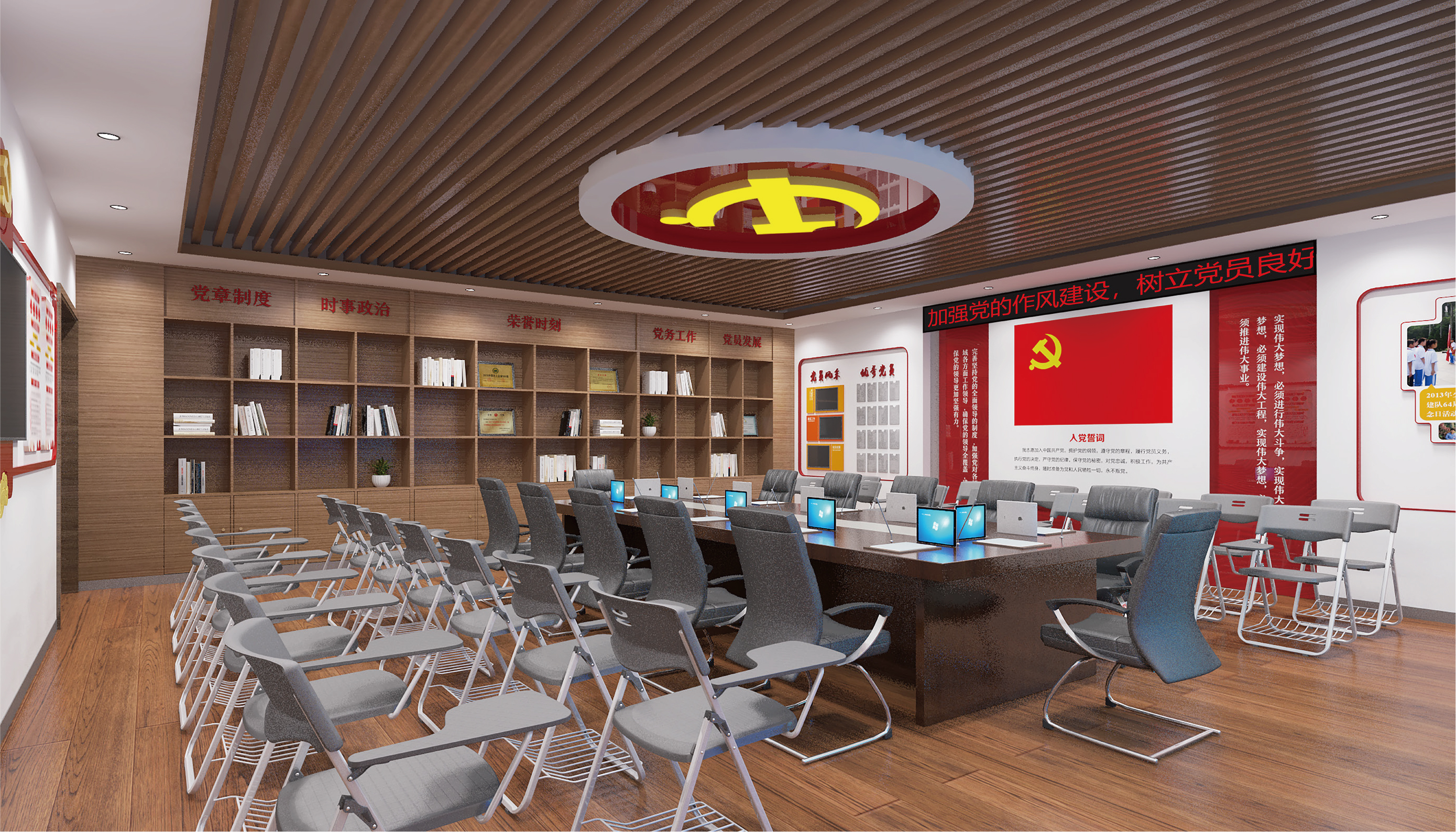 门头沟党史会议空间